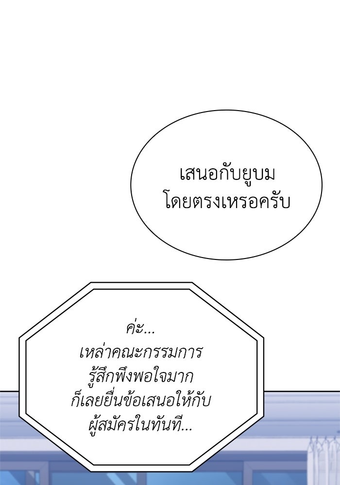 พลพรรคคนลักมังกร - หน้า 46