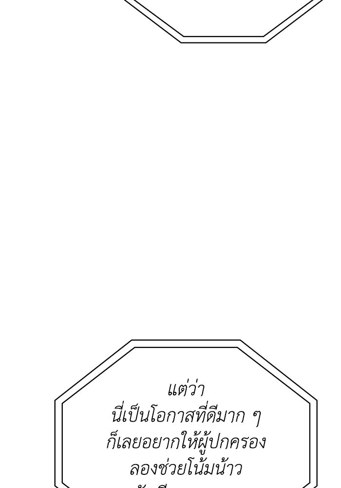พลพรรคคนลักมังกร - หน้า 48