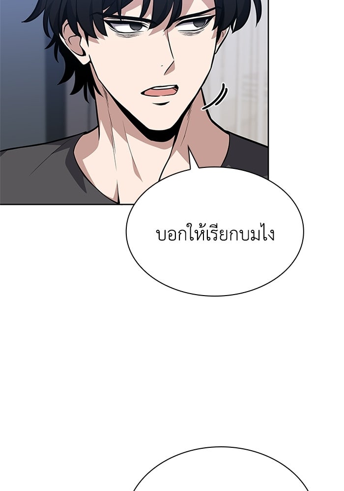 พลพรรคคนลักมังกร - หน้า 53
