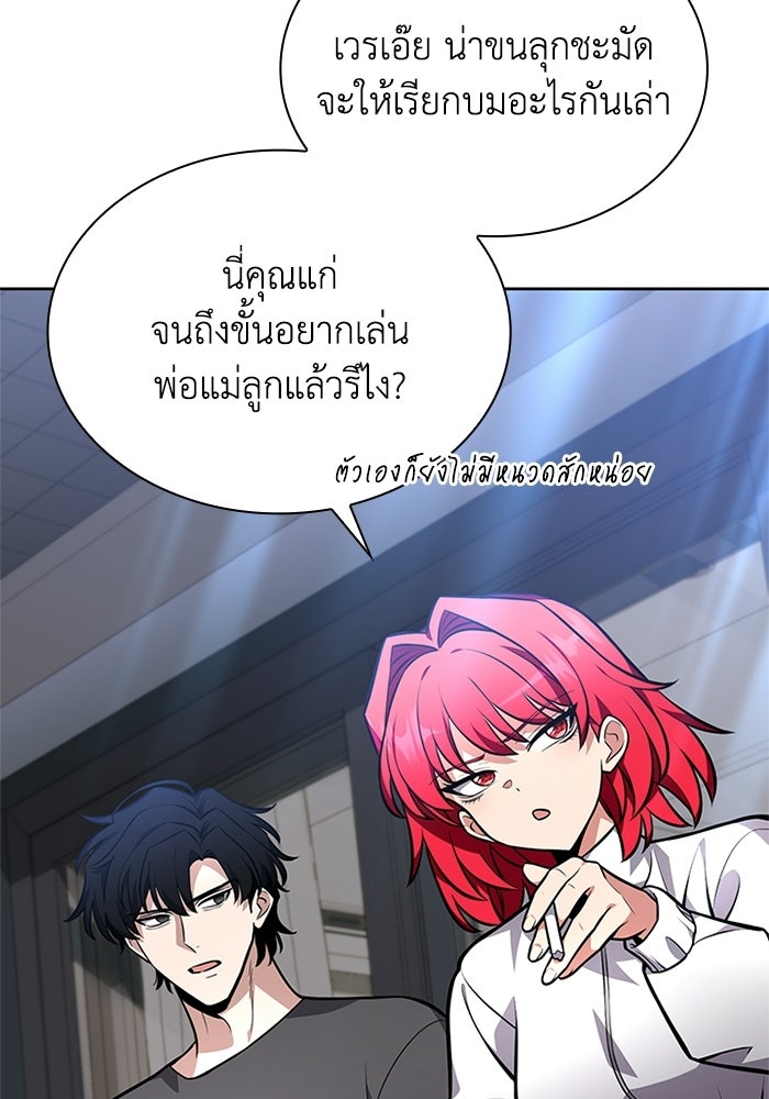 พลพรรคคนลักมังกร - หน้า 54