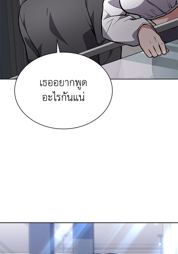 พลพรรคคนลักมังกร - หน้า 55