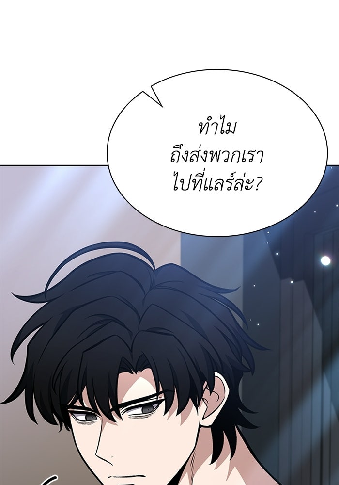 พลพรรคคนลักมังกร - หน้า 57