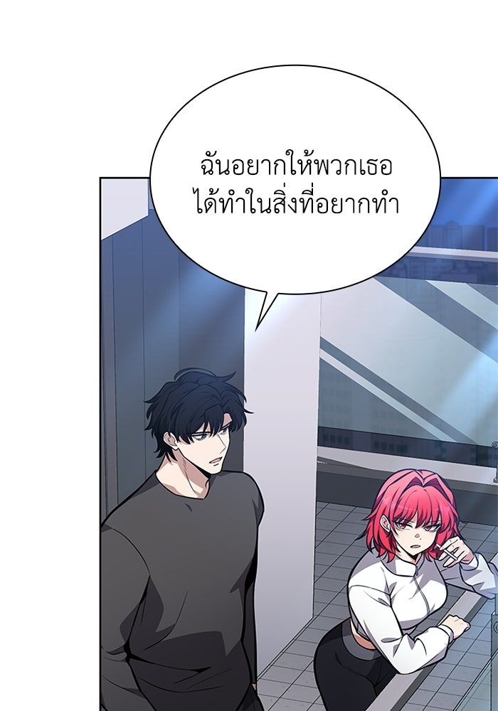 พลพรรคคนลักมังกร - หน้า 59
