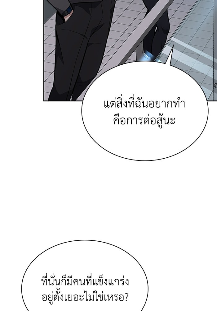 พลพรรคคนลักมังกร - หน้า 60