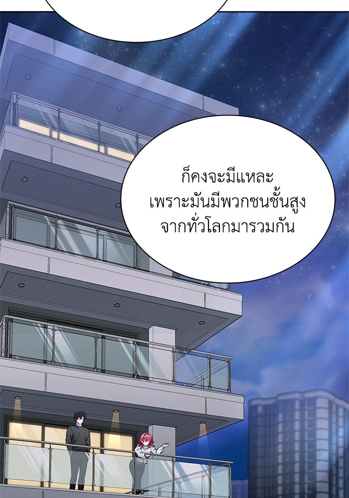 พลพรรคคนลักมังกร - หน้า 61