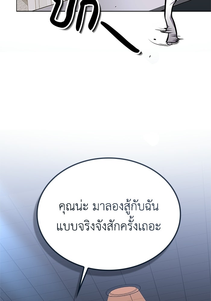 พลพรรคคนลักมังกร - หน้า 64