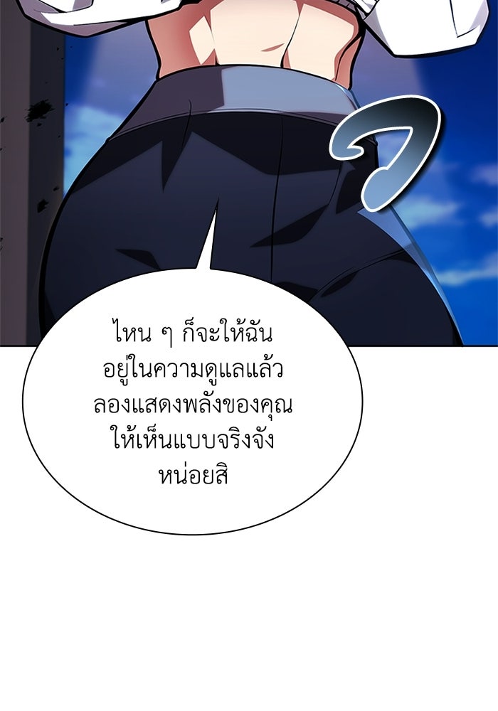 พลพรรคคนลักมังกร - หน้า 68