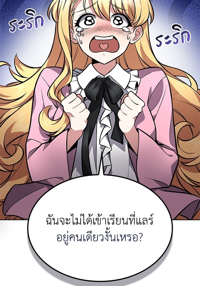 พลพรรคคนลักมังกร - หน้า 7