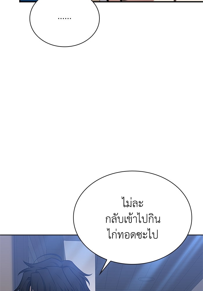 พลพรรคคนลักมังกร - หน้า 70
