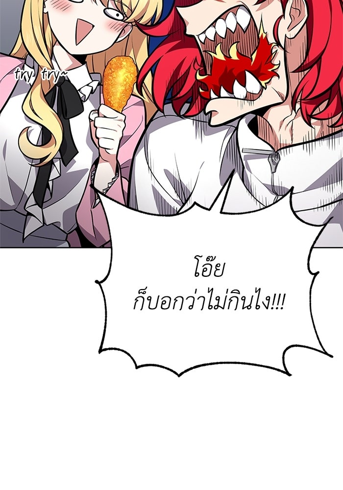 พลพรรคคนลักมังกร - หน้า 75