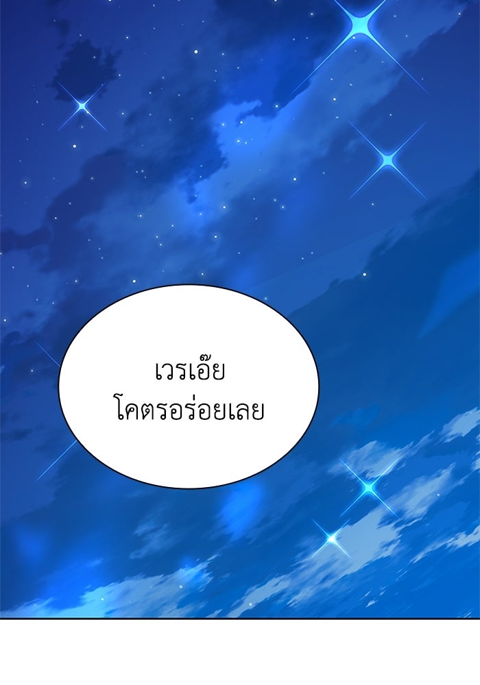 พลพรรคคนลักมังกร - หน้า 78