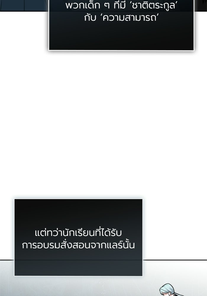 พลพรรคคนลักมังกร - หน้า 84