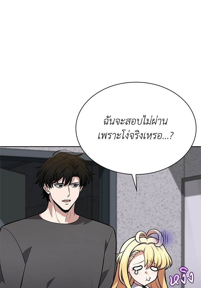 พลพรรคคนลักมังกร - หน้า 9