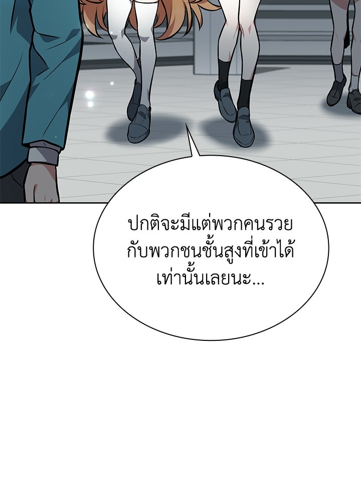 พลพรรคคนลักมังกร - หน้า 90