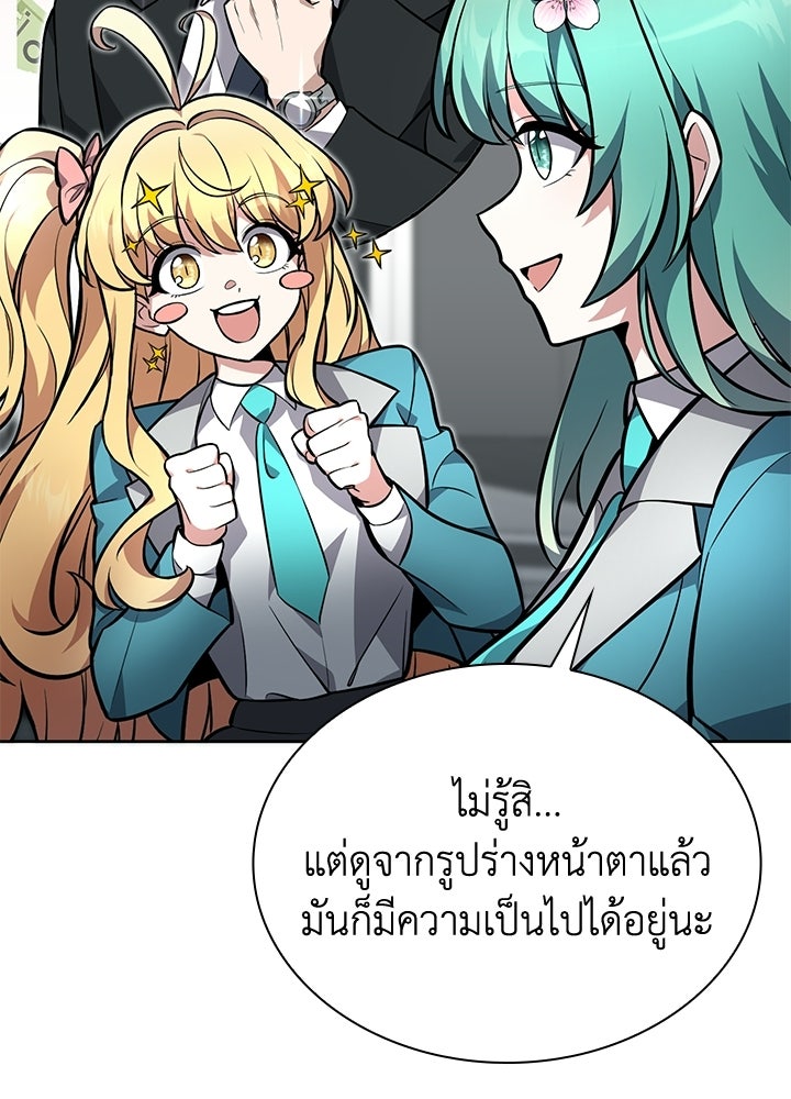 พลพรรคคนลักมังกร - หน้า 92