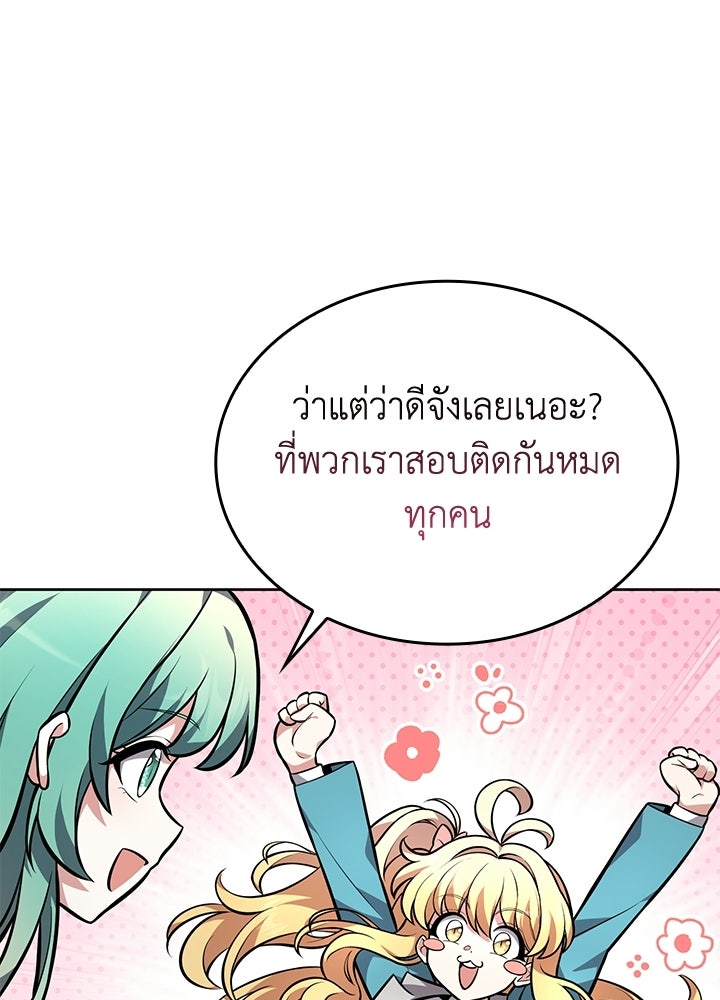 พลพรรคคนลักมังกร - หน้า 93