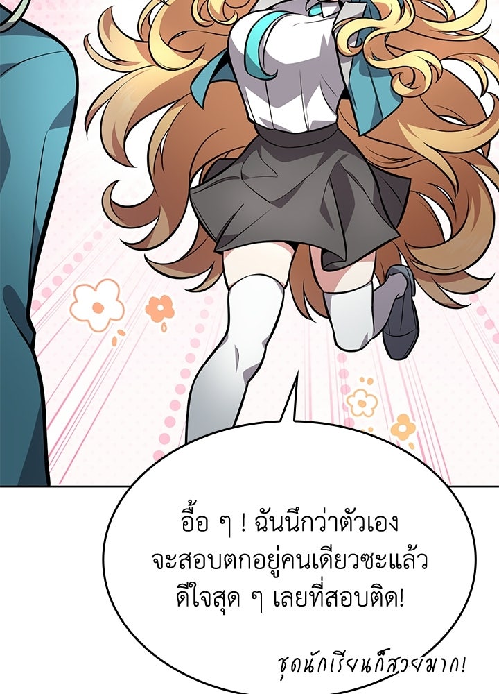 พลพรรคคนลักมังกร - หน้า 94