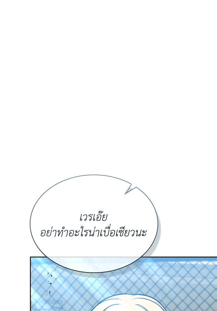 พลพรรคคนลักมังกร - หน้า 1