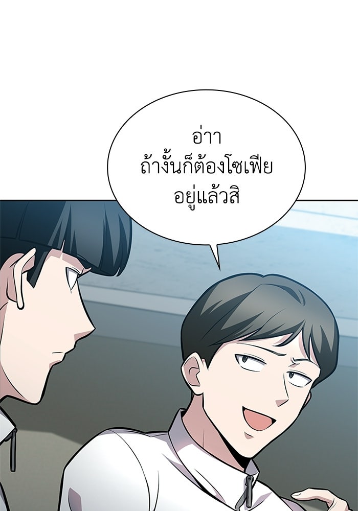 พลพรรคคนลักมังกร - หน้า 10
