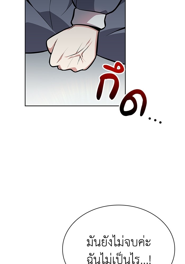 พลพรรคคนลักมังกร - หน้า 102