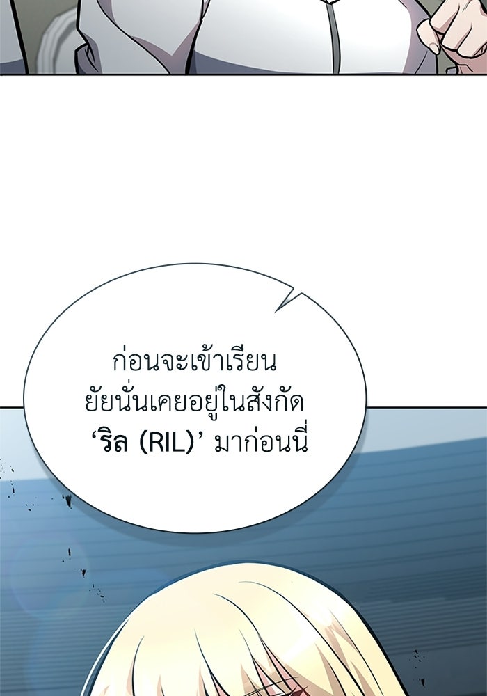 พลพรรคคนลักมังกร - หน้า 11