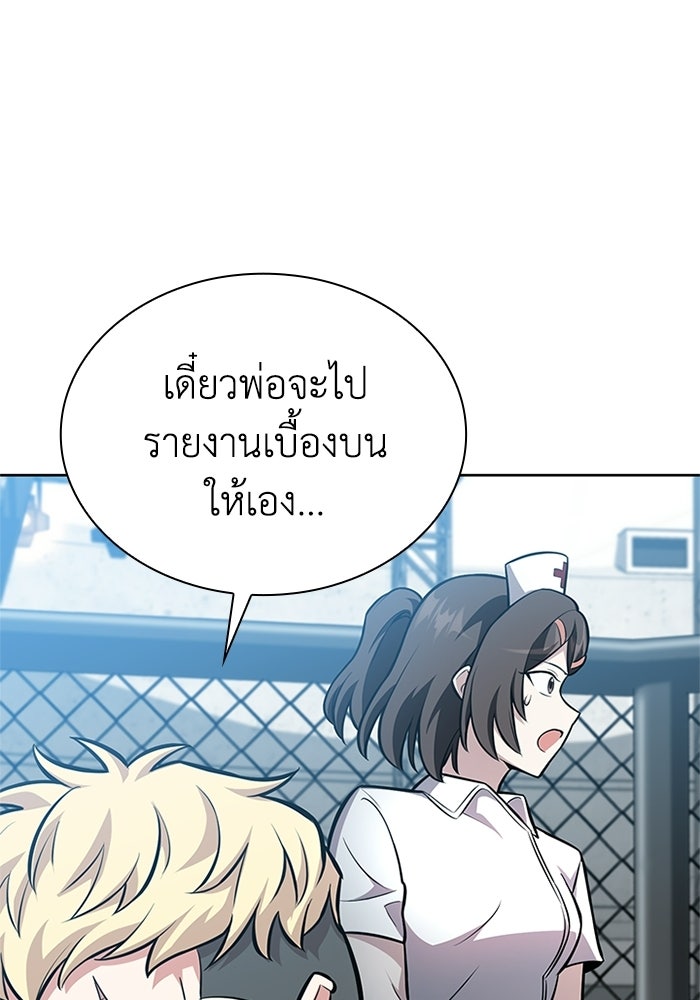 พลพรรคคนลักมังกร - หน้า 110