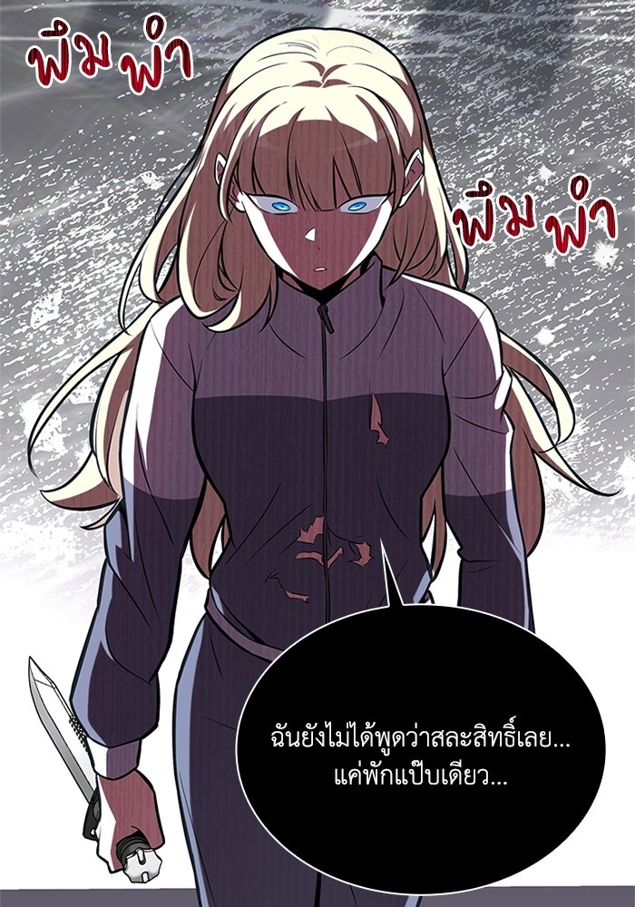 พลพรรคคนลักมังกร - หน้า 113
