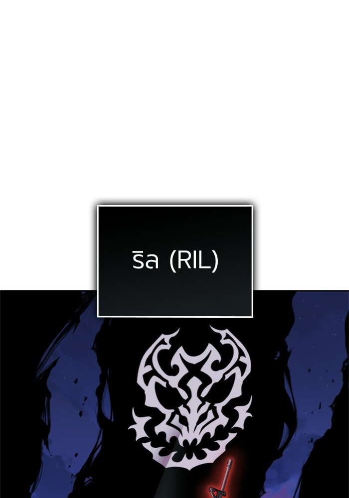 พลพรรคคนลักมังกร - หน้า 13