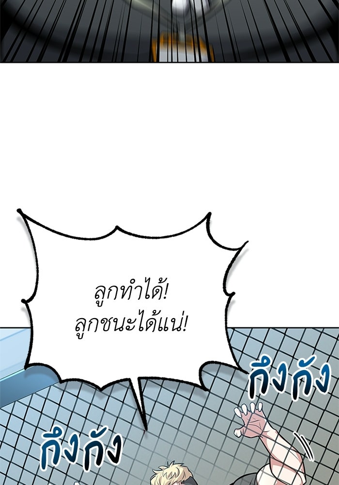 พลพรรคคนลักมังกร - หน้า 20