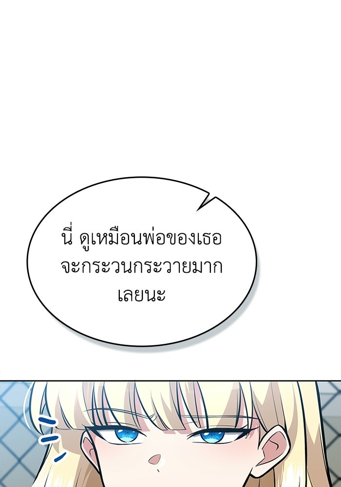 พลพรรคคนลักมังกร - หน้า 22