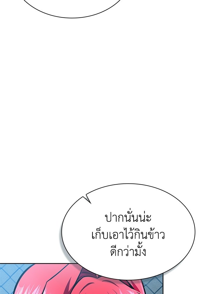 พลพรรคคนลักมังกร - หน้า 25