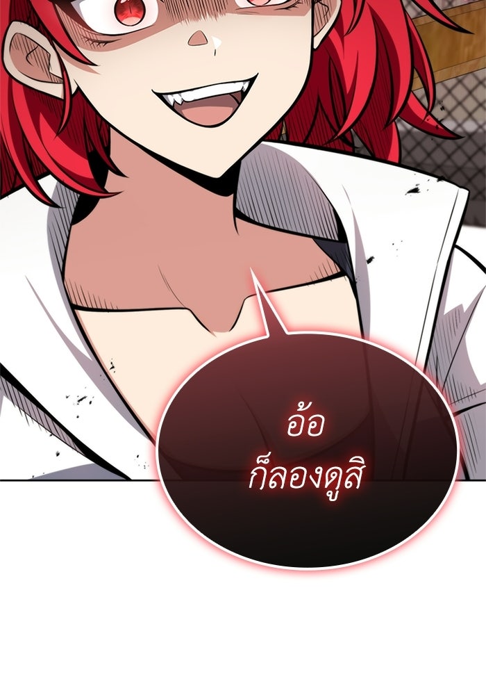 พลพรรคคนลักมังกร - หน้า 29