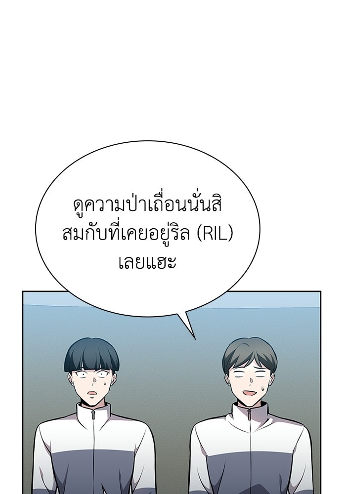 พลพรรคคนลักมังกร - หน้า 30