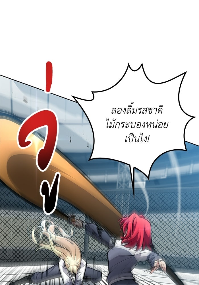 พลพรรคคนลักมังกร - หน้า 42