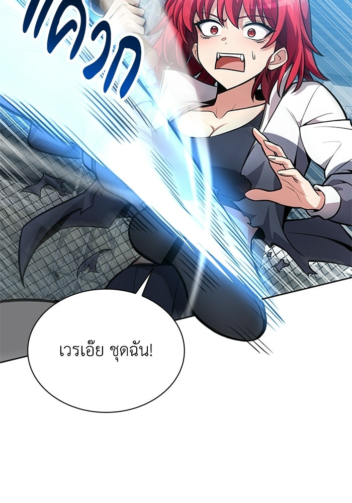 พลพรรคคนลักมังกร - หน้า 48