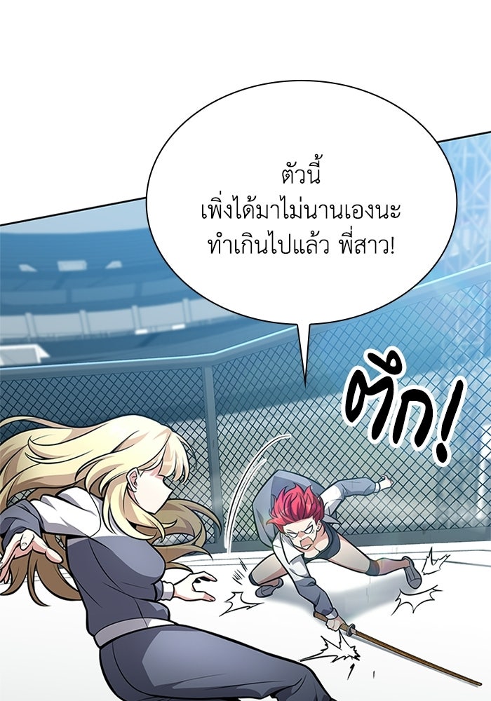 พลพรรคคนลักมังกร - หน้า 49