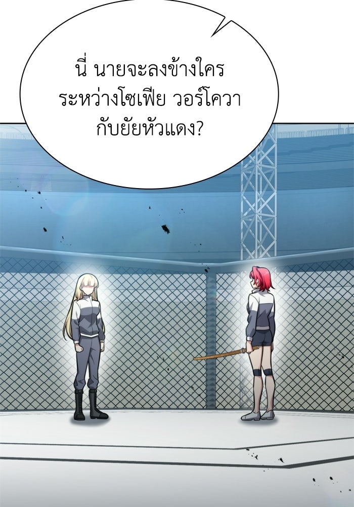 พลพรรคคนลักมังกร - หน้า 7
