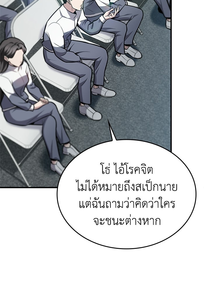 พลพรรคคนลักมังกร - หน้า 9
