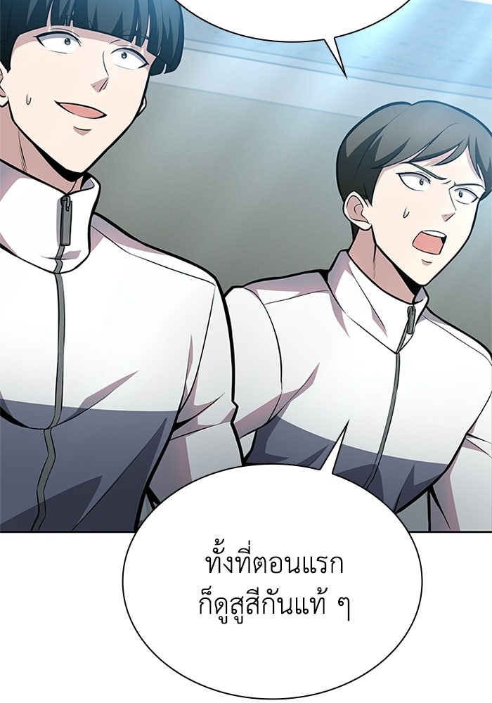 พลพรรคคนลักมังกร - หน้า 92