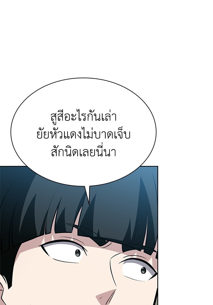 พลพรรคคนลักมังกร - หน้า 93