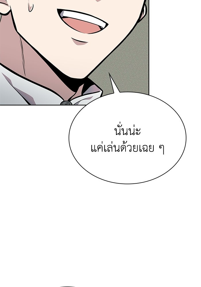 พลพรรคคนลักมังกร - หน้า 94