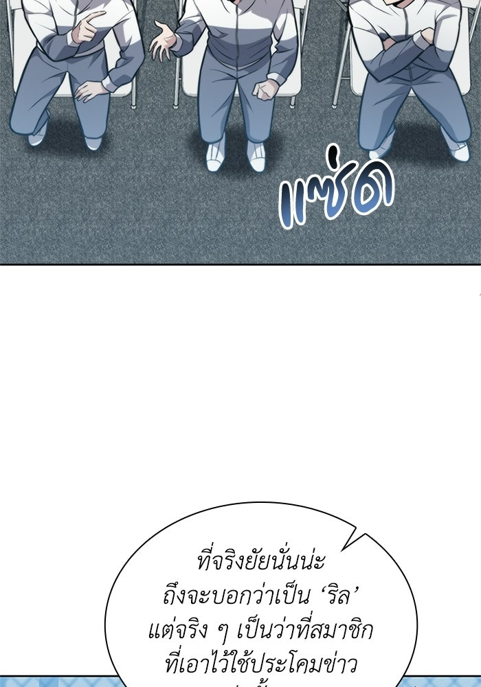 พลพรรคคนลักมังกร - หน้า 96