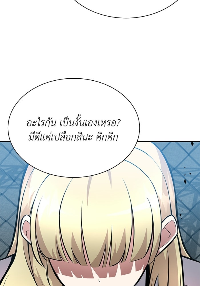 พลพรรคคนลักมังกร - หน้า 98