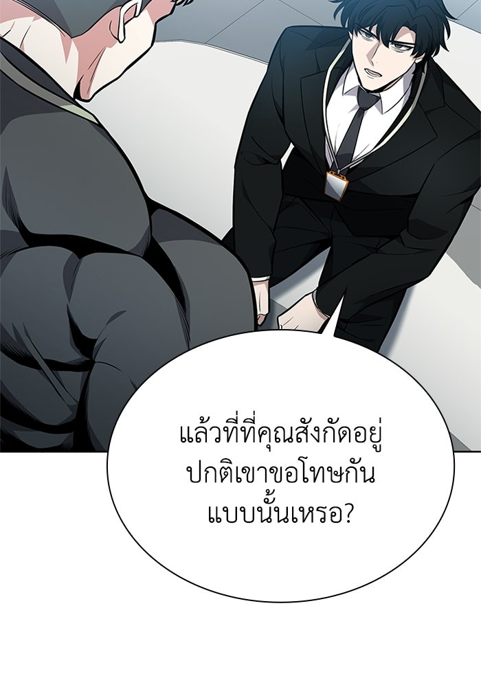 พลพรรคคนลักมังกร - หน้า 100