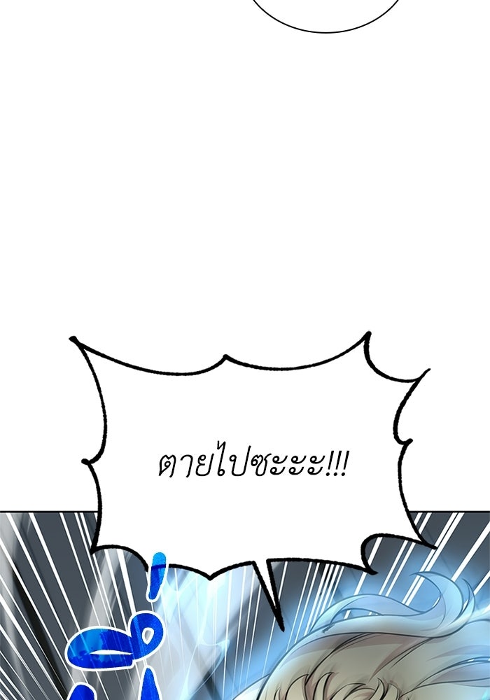 พลพรรคคนลักมังกร - หน้า 12
