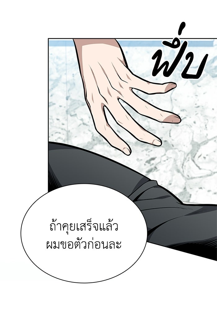 พลพรรคคนลักมังกร - หน้า 128