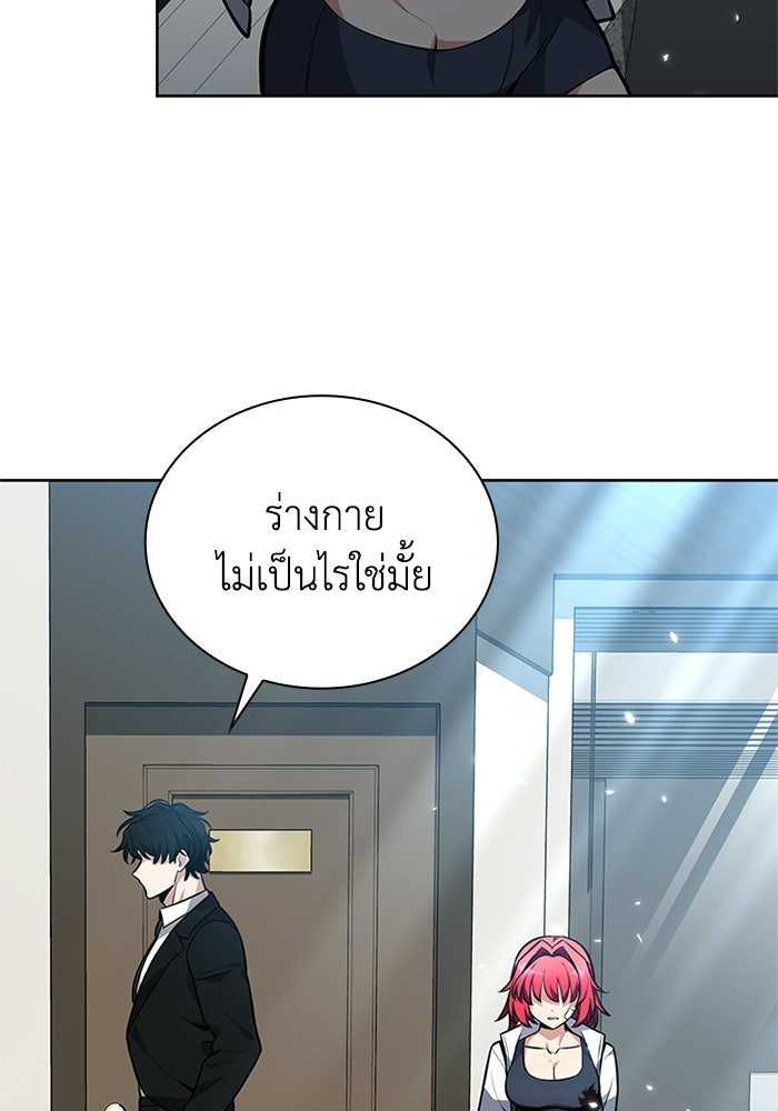 พลพรรคคนลักมังกร - หน้า 137