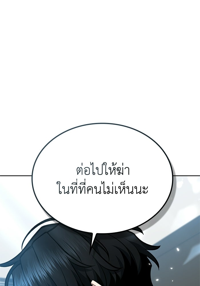 พลพรรคคนลักมังกร - หน้า 148