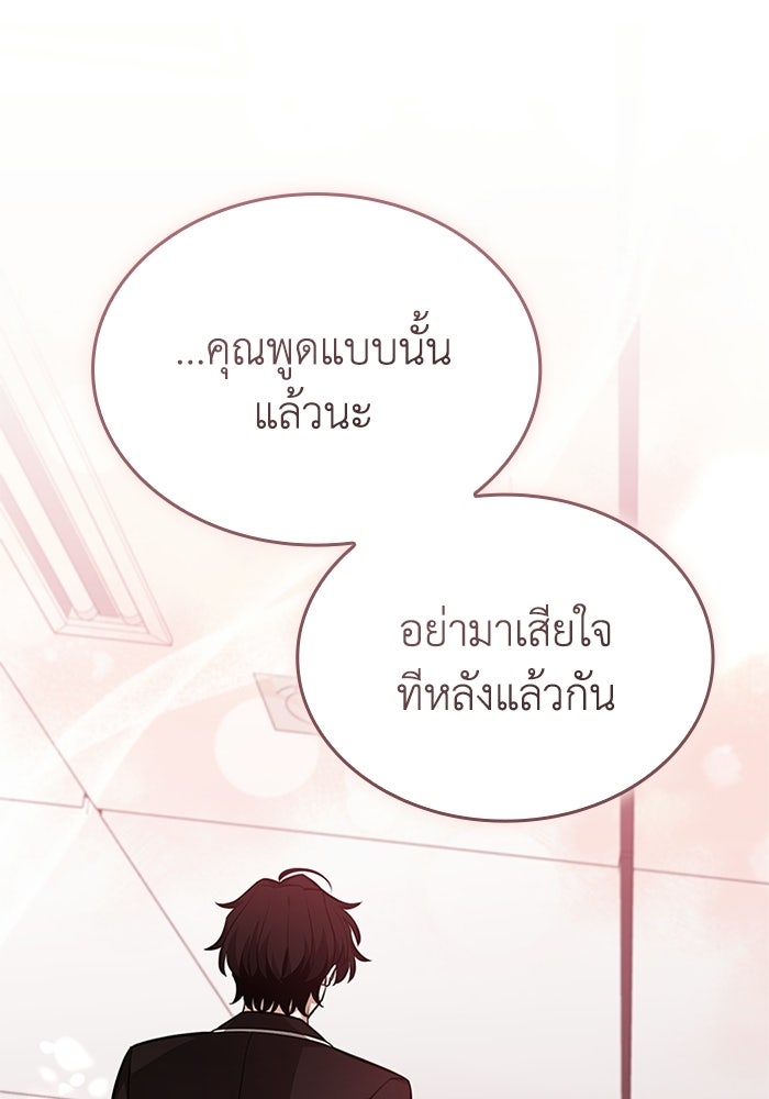 พลพรรคคนลักมังกร - หน้า 153