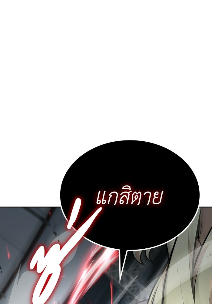 พลพรรคคนลักมังกร - หน้า 18